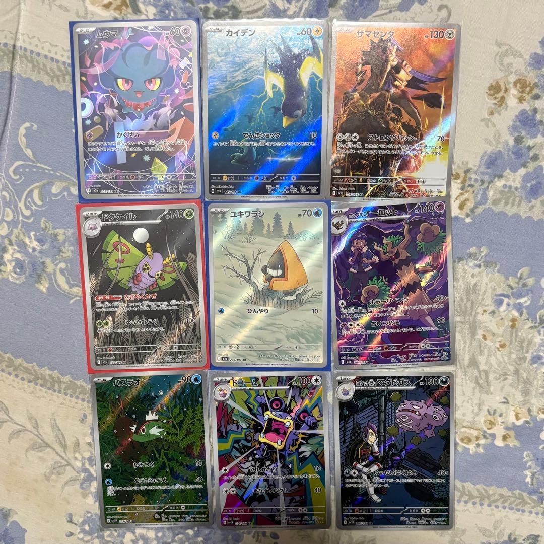 フ*リ様 ポケモンカード　ARまとめ売り 31枚