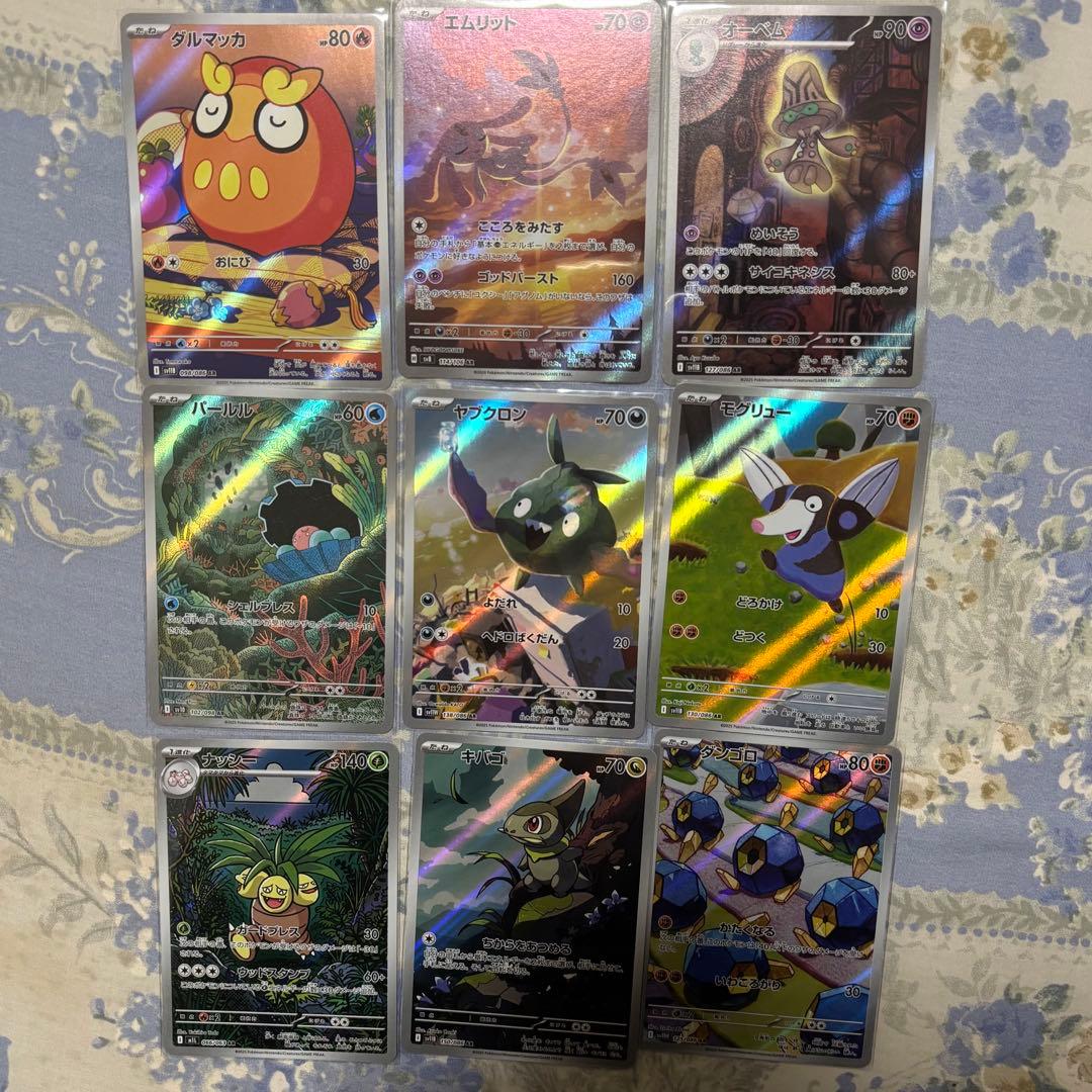 フ*リ様 ポケモンカード　ARまとめ売り 31枚