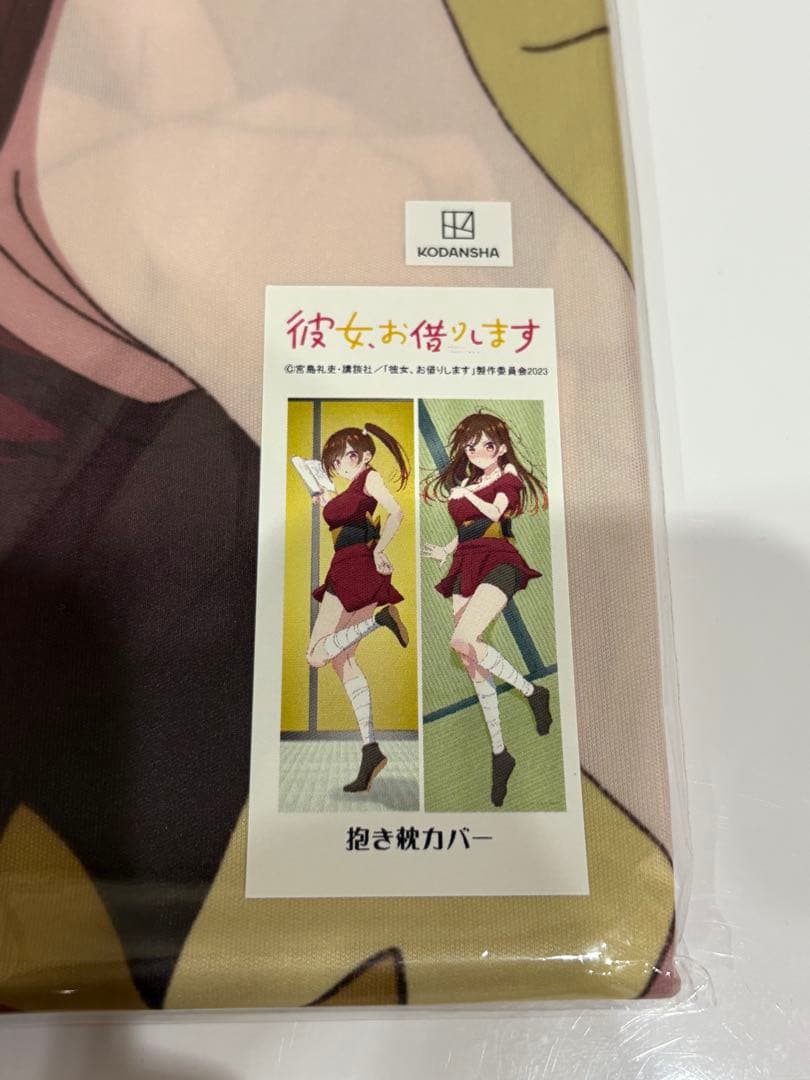 彼女お借りします　水原千鶴　抱き枕カバー⑩