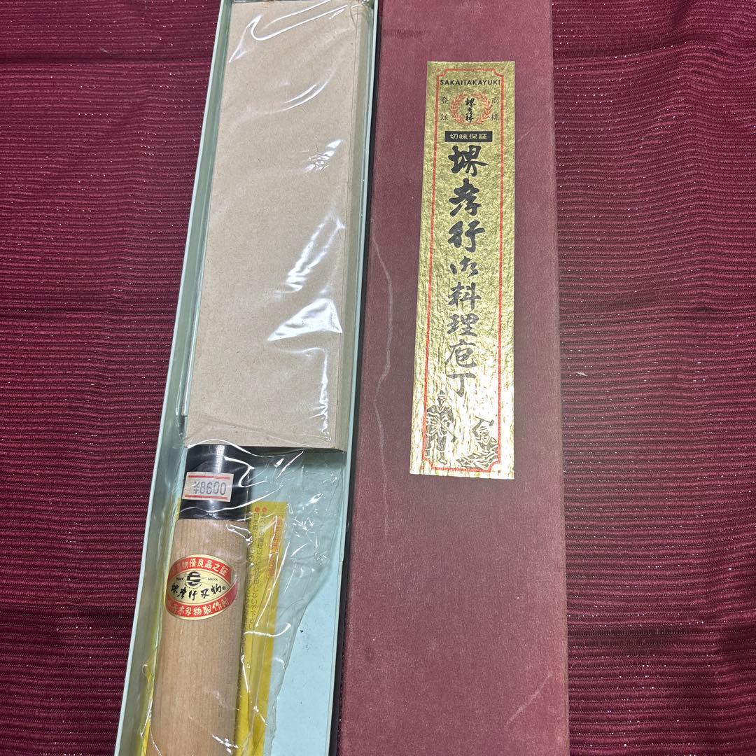 出刃包丁 180mm