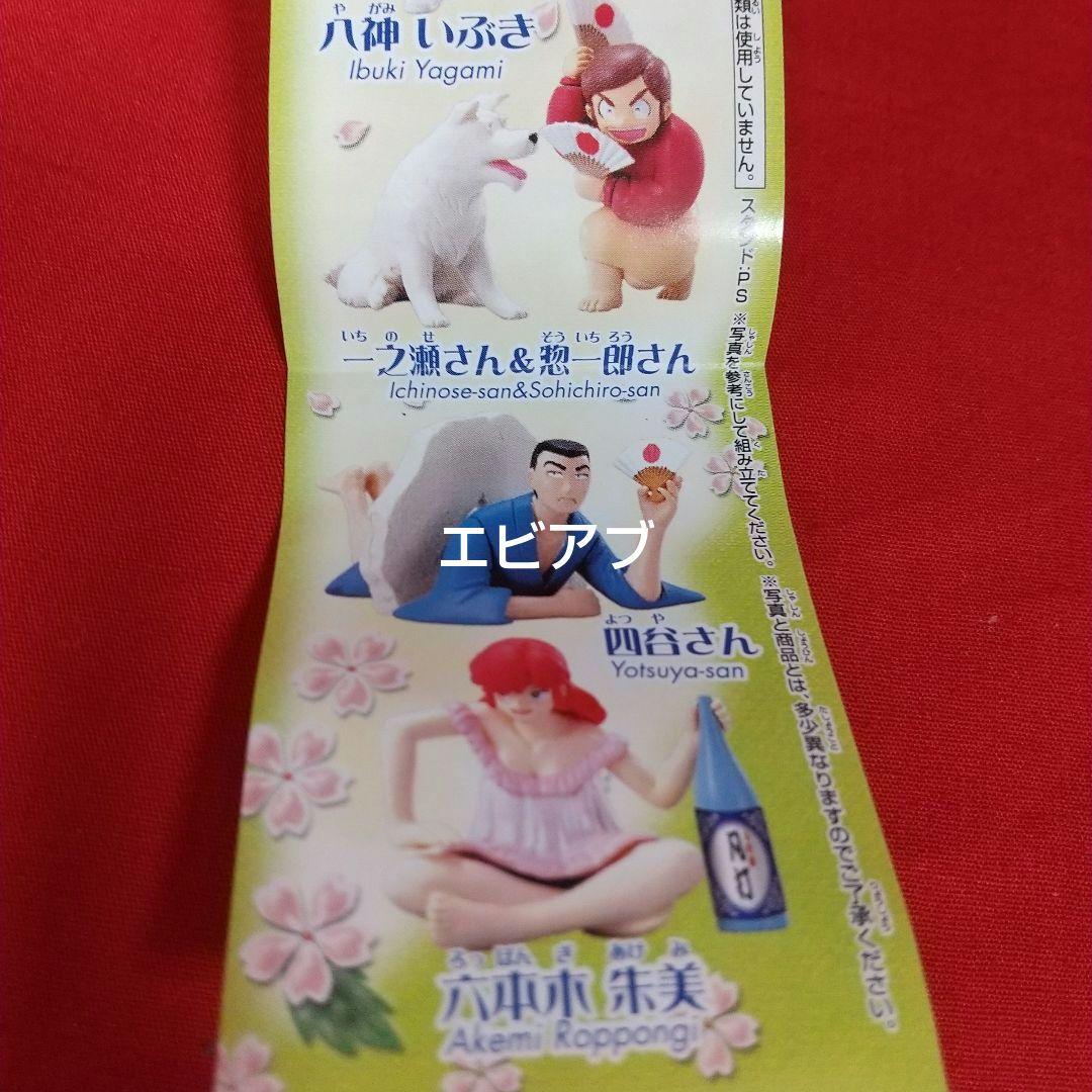 HGシリーズ『めぞん一刻』全７種