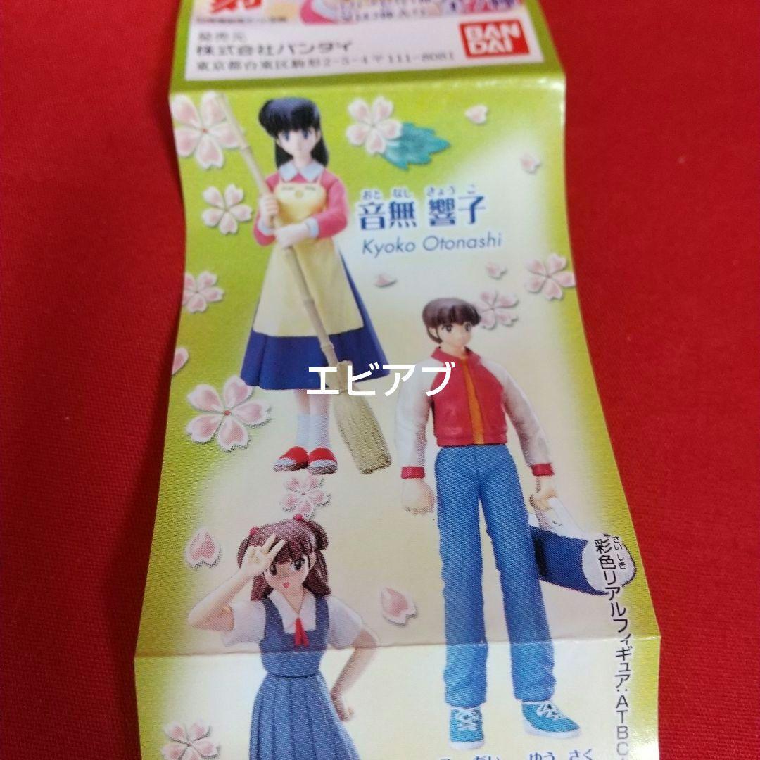 HGシリーズ『めぞん一刻』全７種