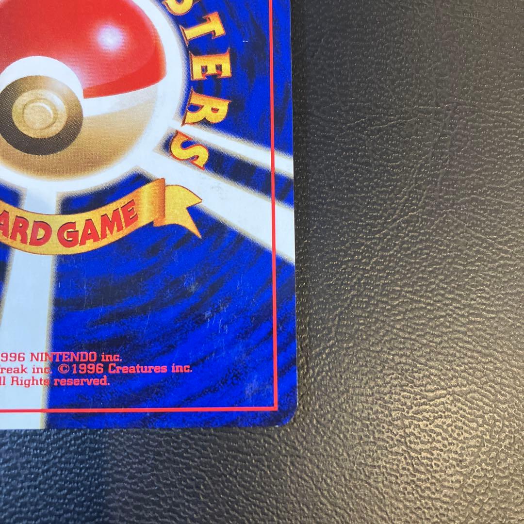 旧裏 エリカのフシギバナ ポケカ ジム拡張第2弾