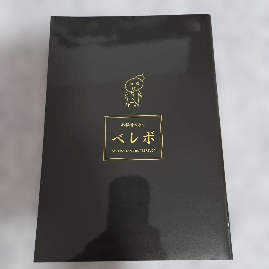 真天地開闢集団ジグザグ　ファンクラブ会報　1号～6号　命様