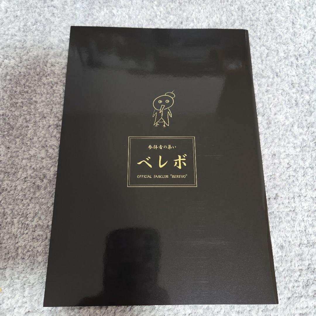 真天地開闢集団ジグザグ　ファンクラブ会報　1号～6号　命様