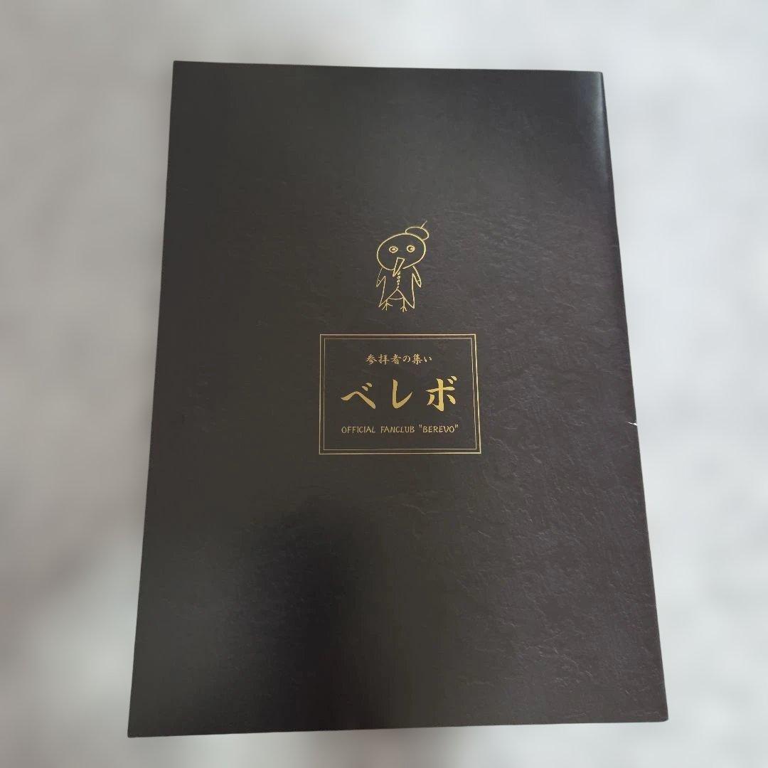 真天地開闢集団ジグザグ　ファンクラブ会報　1号～6号　命様