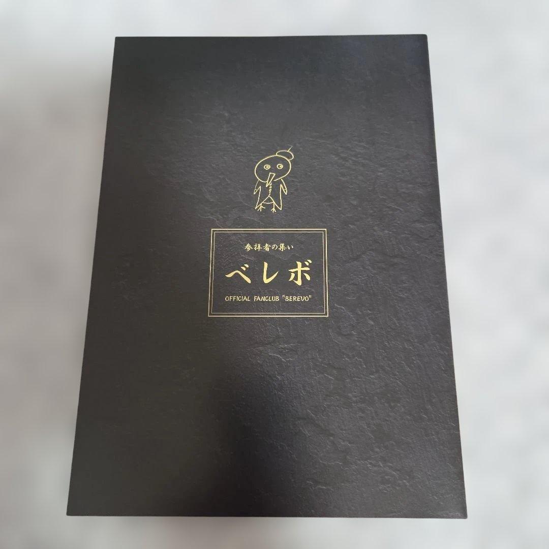 真天地開闢集団ジグザグ　ファンクラブ会報　1号～6号　命様