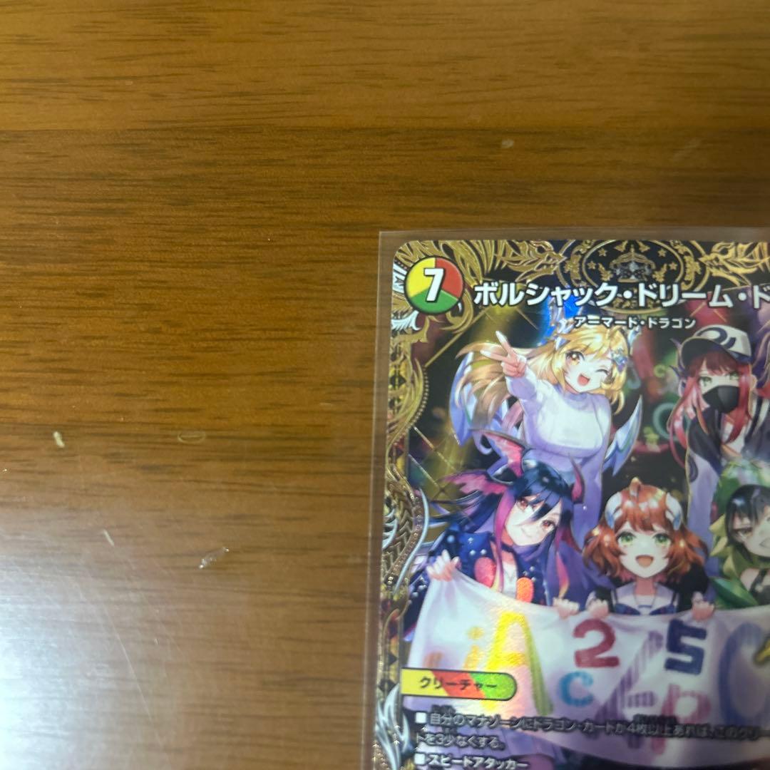 【翌日発送】デュエルマスターズ　25の王道　シークレット　ドラゴン娘　セット