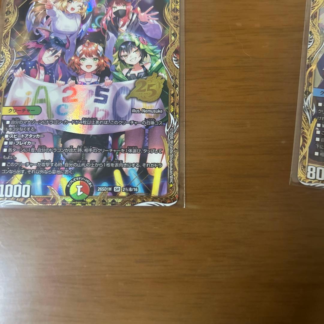 【翌日発送】デュエルマスターズ　25の王道　シークレット　ドラゴン娘　セット