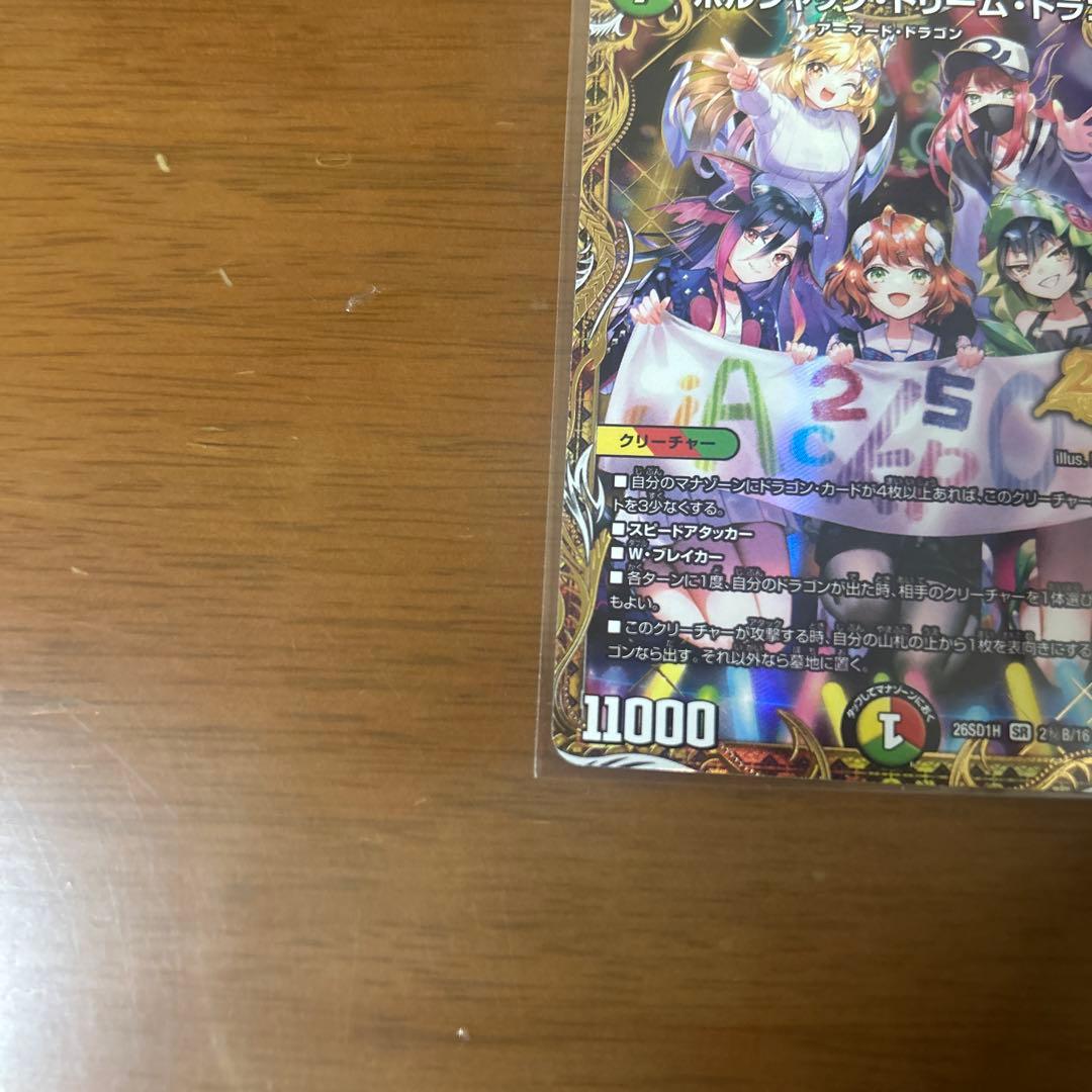 【翌日発送】デュエルマスターズ　25の王道　シークレット　ドラゴン娘　セット