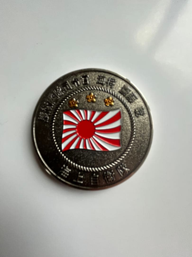 海上自衛隊艦船チャレンジ　非売品