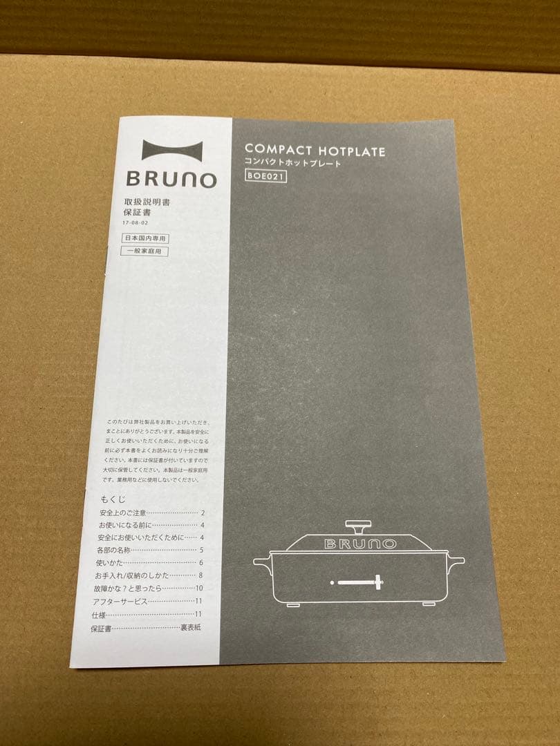 新品 BRUNO コンパクトホットプレート レッド たこ焼きプレート付き