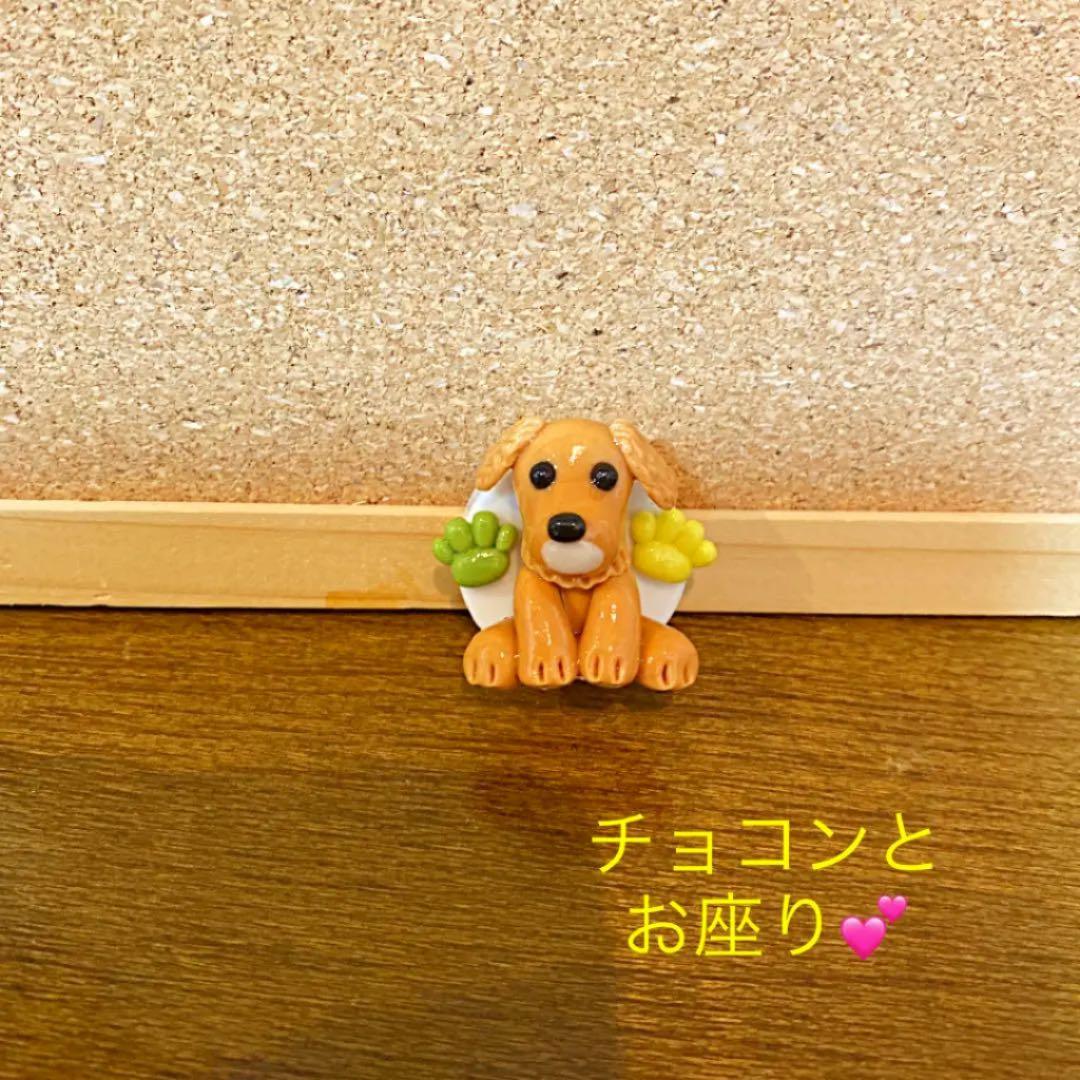 ハルちゃん様♥️ダックス 樹脂粘土