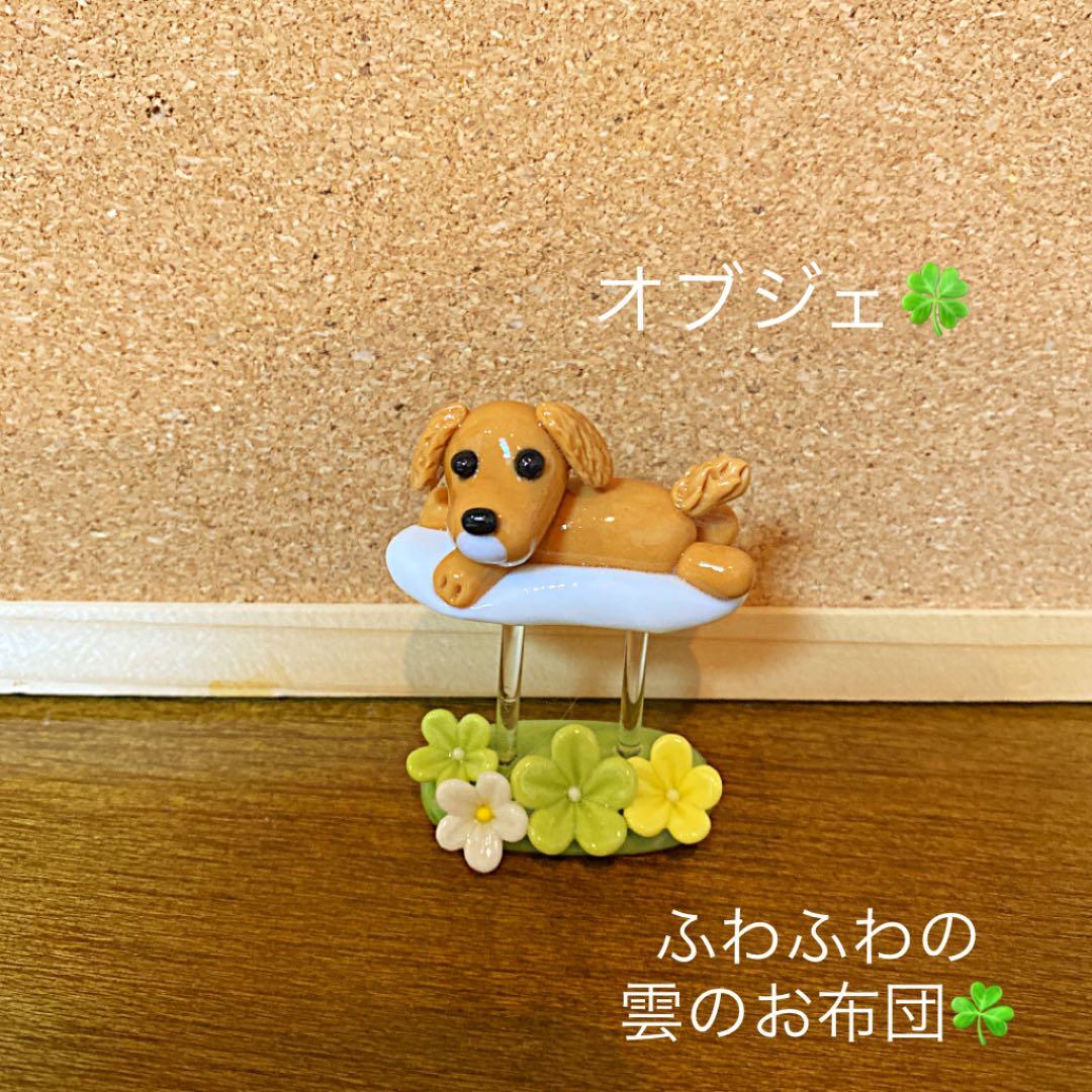 ハルちゃん様♥️ダックス 樹脂粘土
