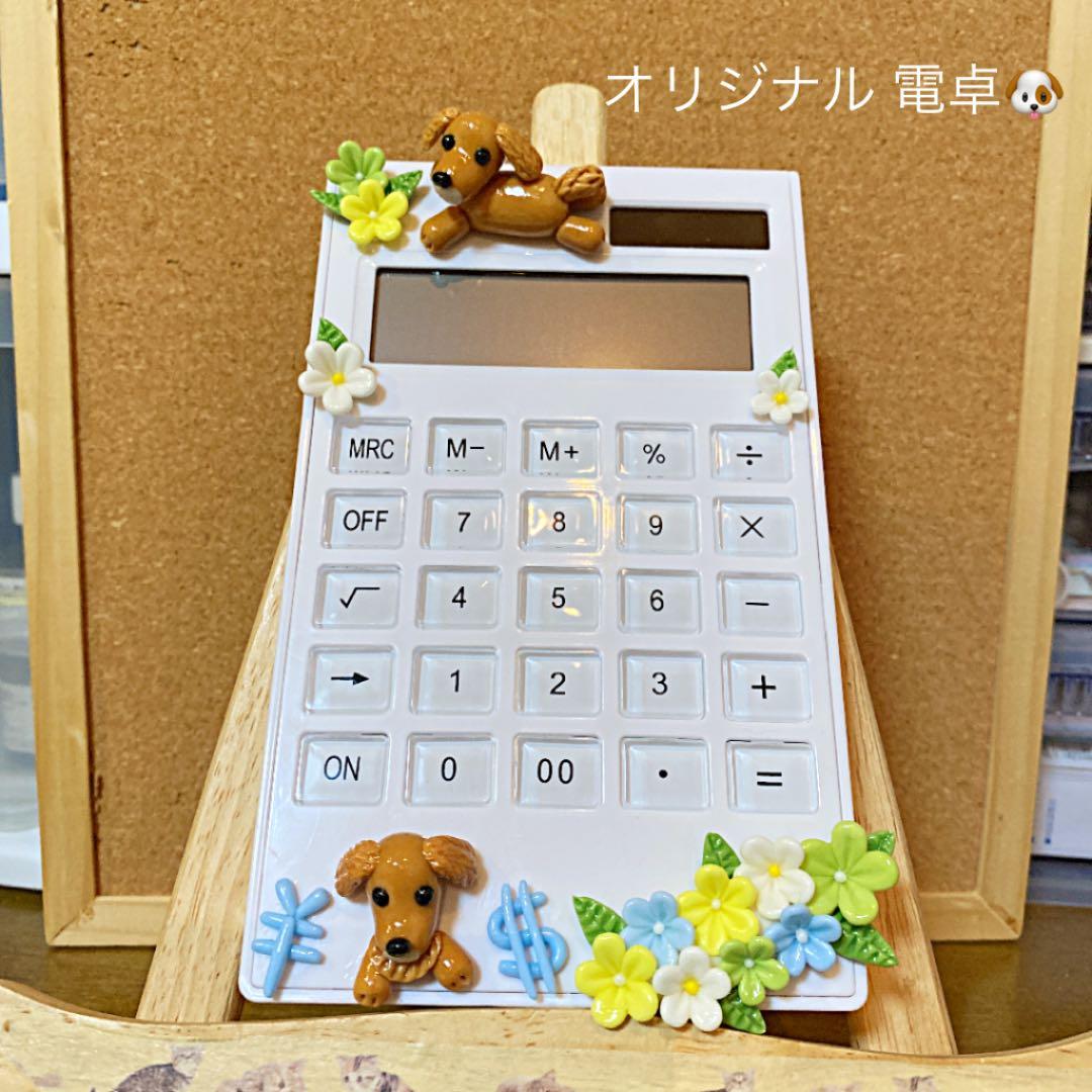 ハルちゃん様♥️ダックス 樹脂粘土