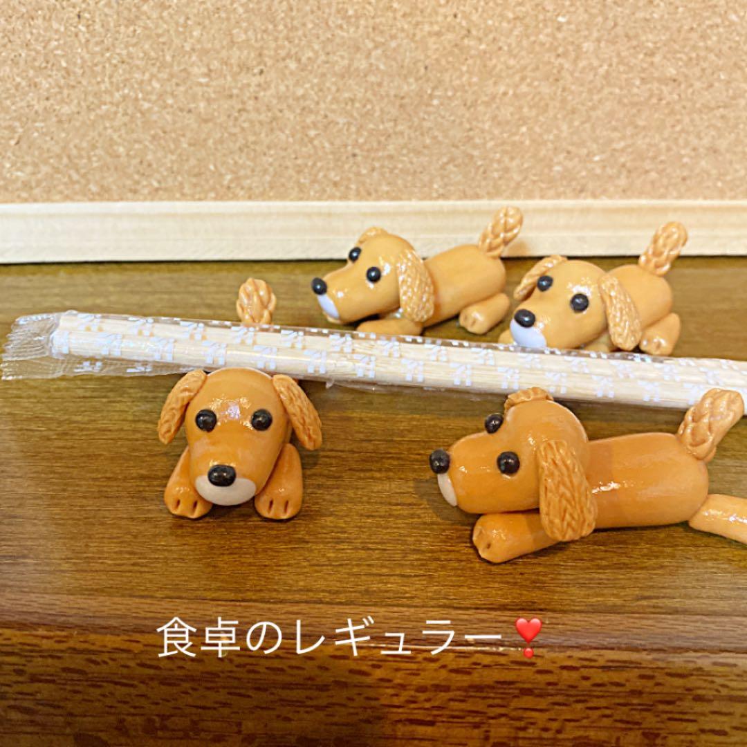 ハルちゃん様♥️ダックス 樹脂粘土