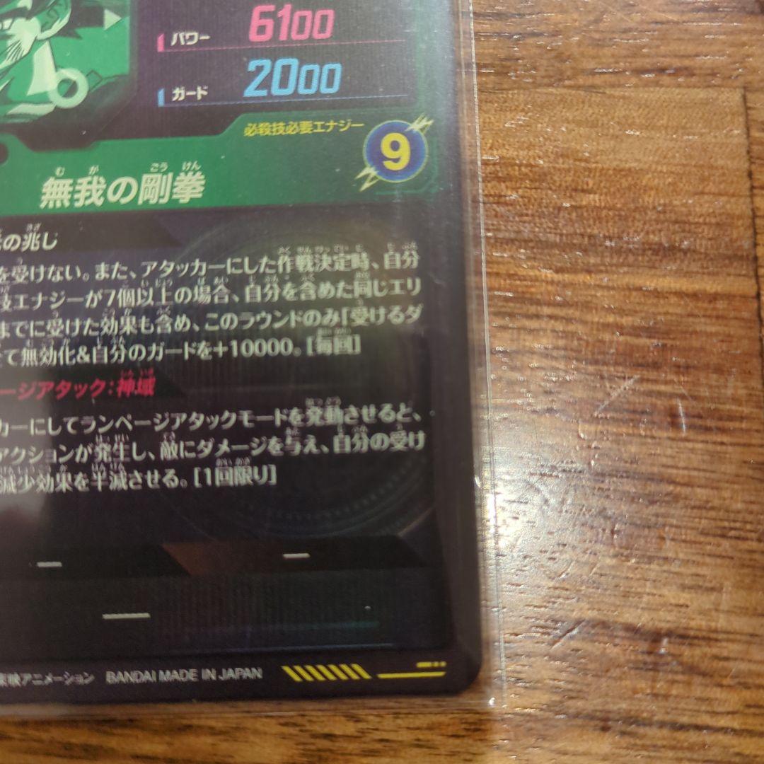 スーパードラゴンボールダイバーズSDV8-SECパラレル:SECまとめ売り