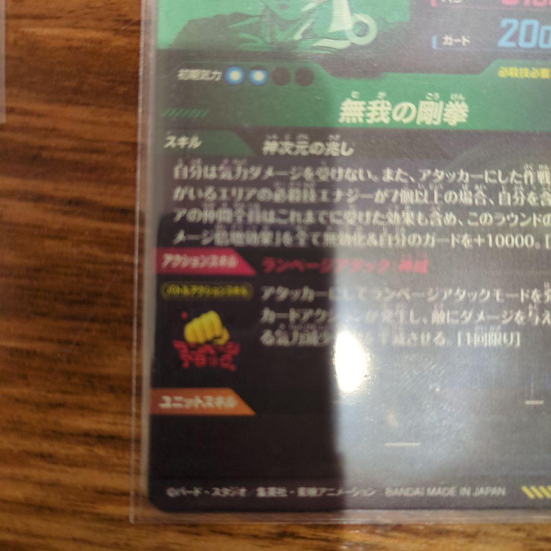 スーパードラゴンボールダイバーズSDV8-SECパラレル:SECまとめ売り