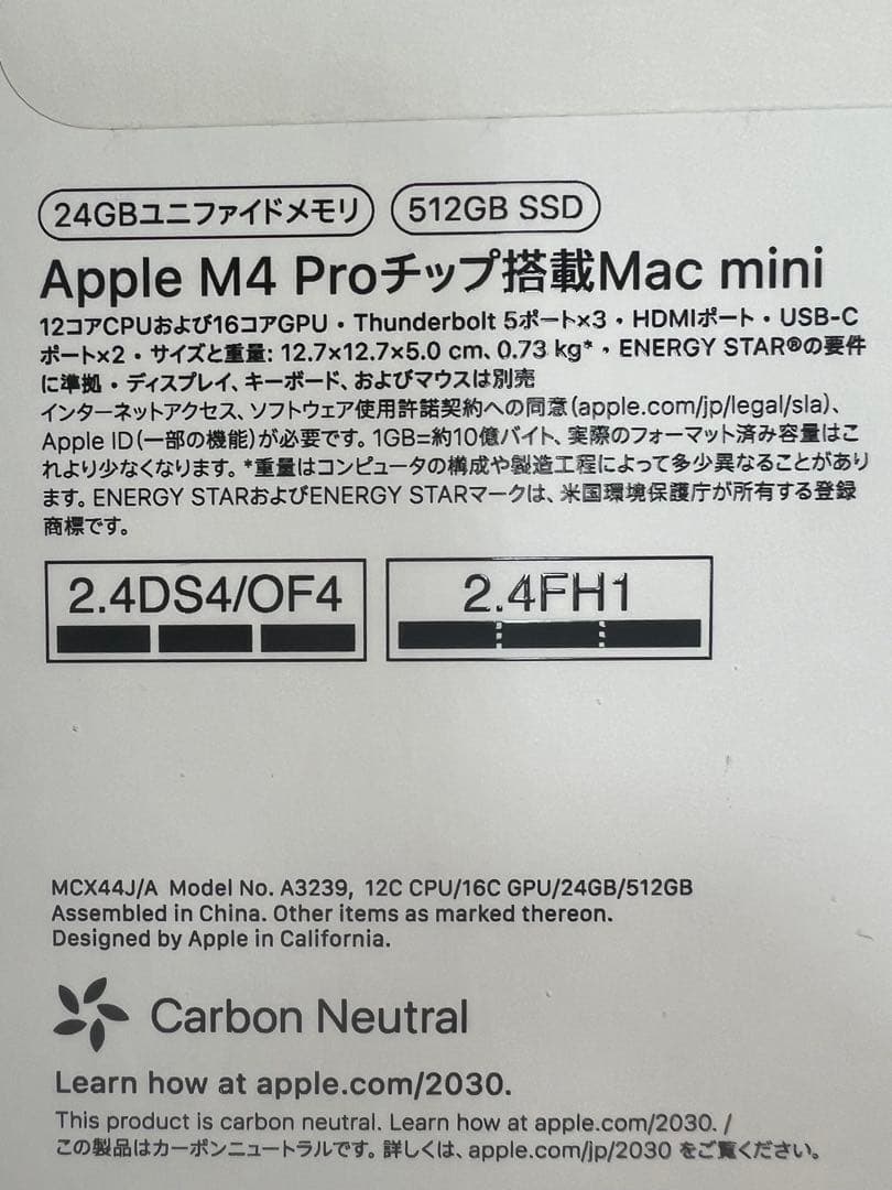 Mac mini M4 Pro 24GB 512GB 箱あり美品