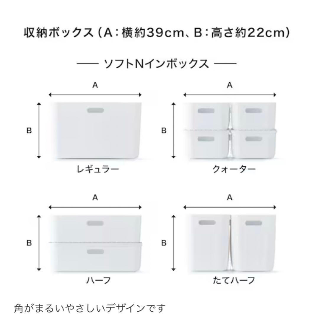エコメルカリ便限定 ニトリ ソフトNインボックス たて型 ハーフ 16個セット