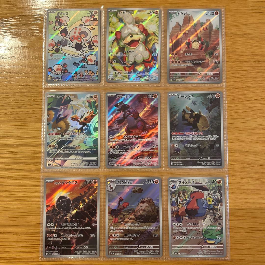 ポケモンカード AR まとめ売り　97枚