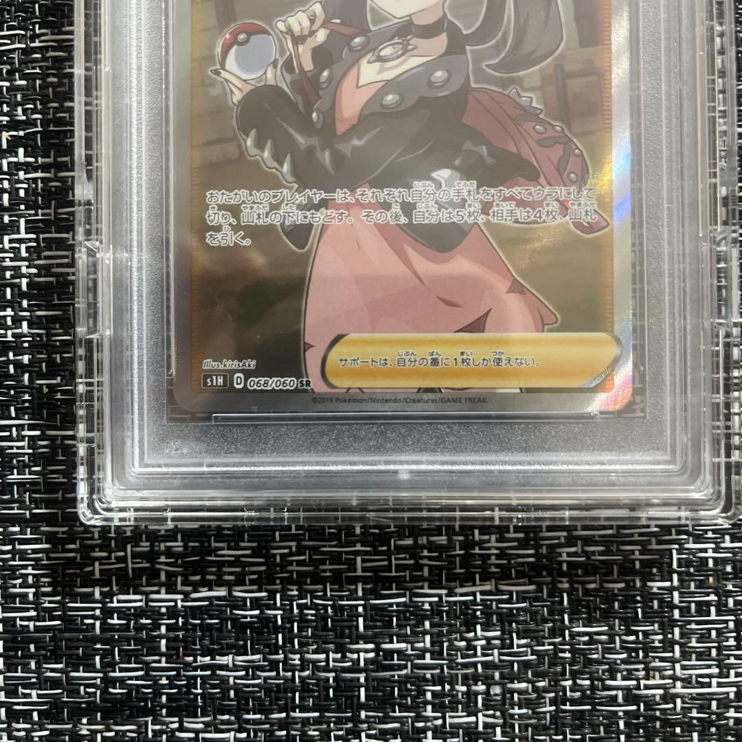 【PSA10】シールドマリィ SR 068/060 sr