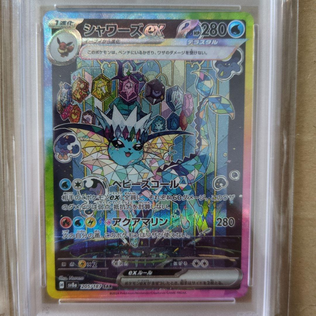 ポケモンカード　PSA10 ex sar ニンフィア　シャワーズ　テラスタル