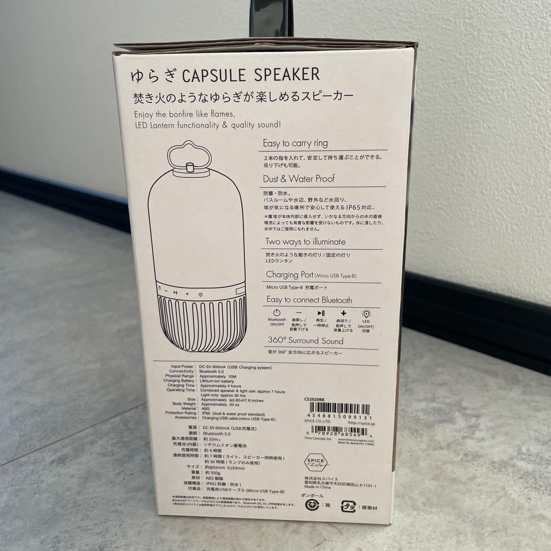 【新品　未使用】ゆらぎ カプセルスピーカーらんたん 防水 Bluetooth