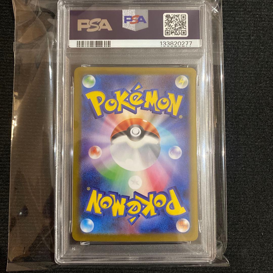 ポケカ　ロトムex SAR PSA10