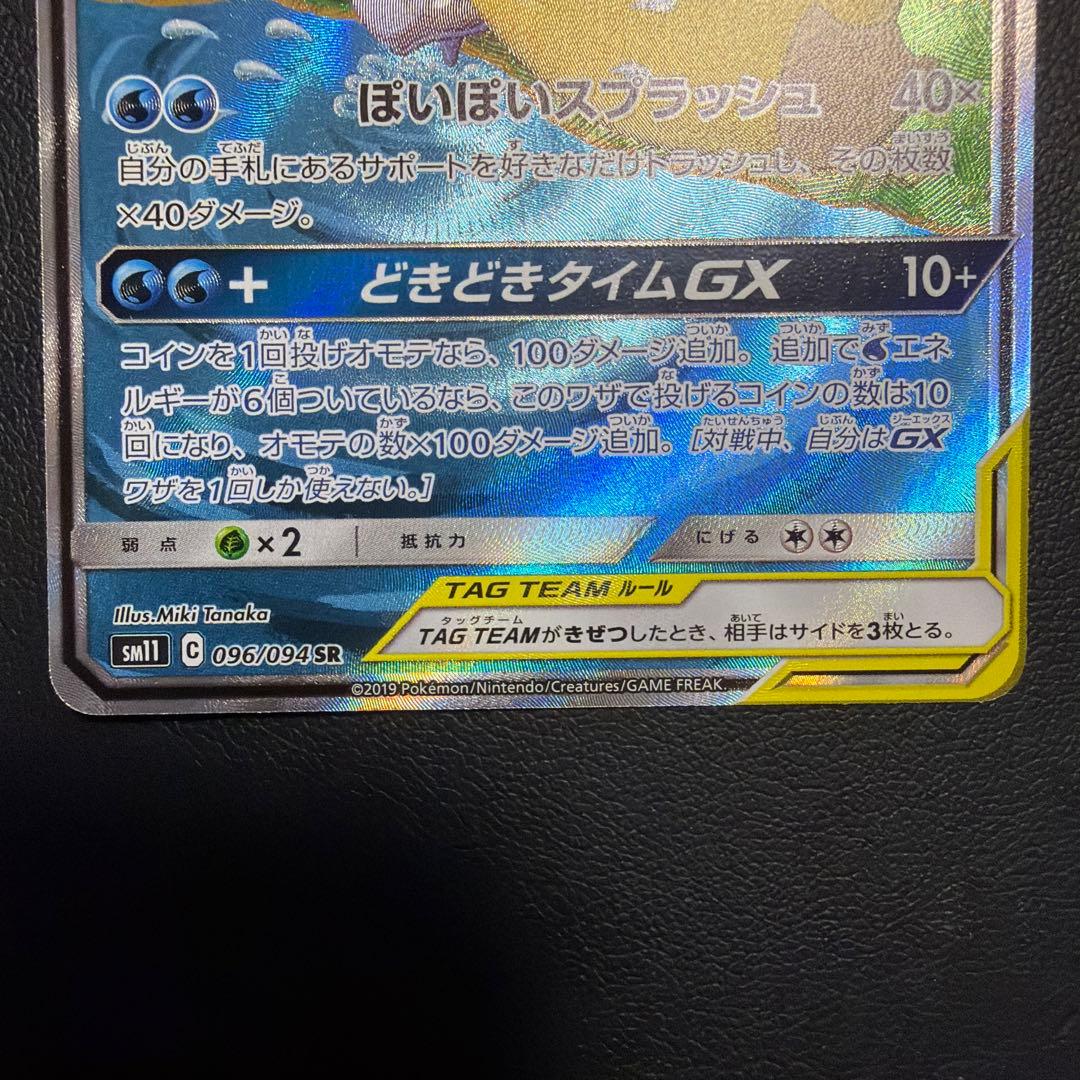 ヤドン&コダックGX[SAとRRのセット]