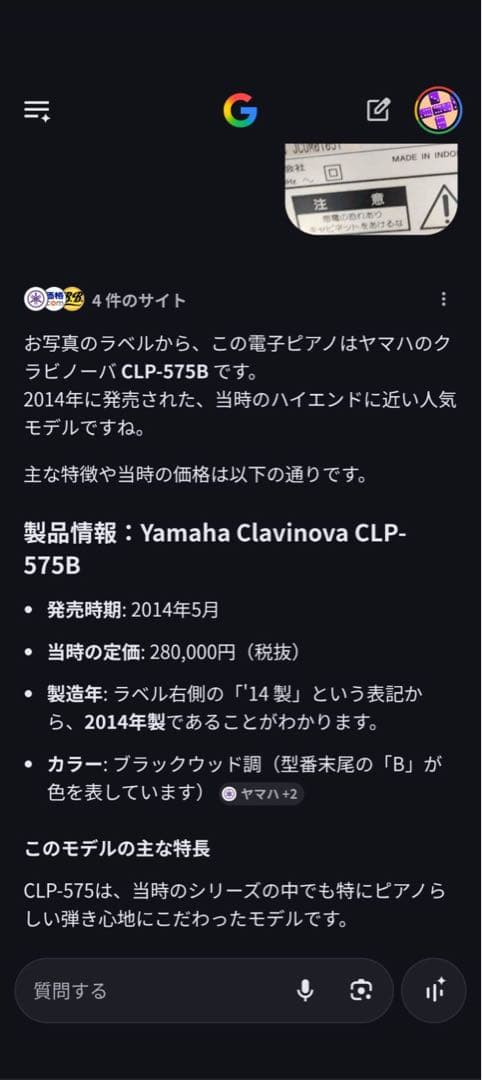 YAMAHA ヤマハ 電子ピアノ