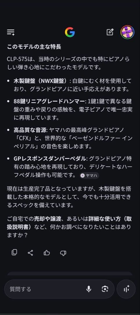 YAMAHA ヤマハ 電子ピアノ