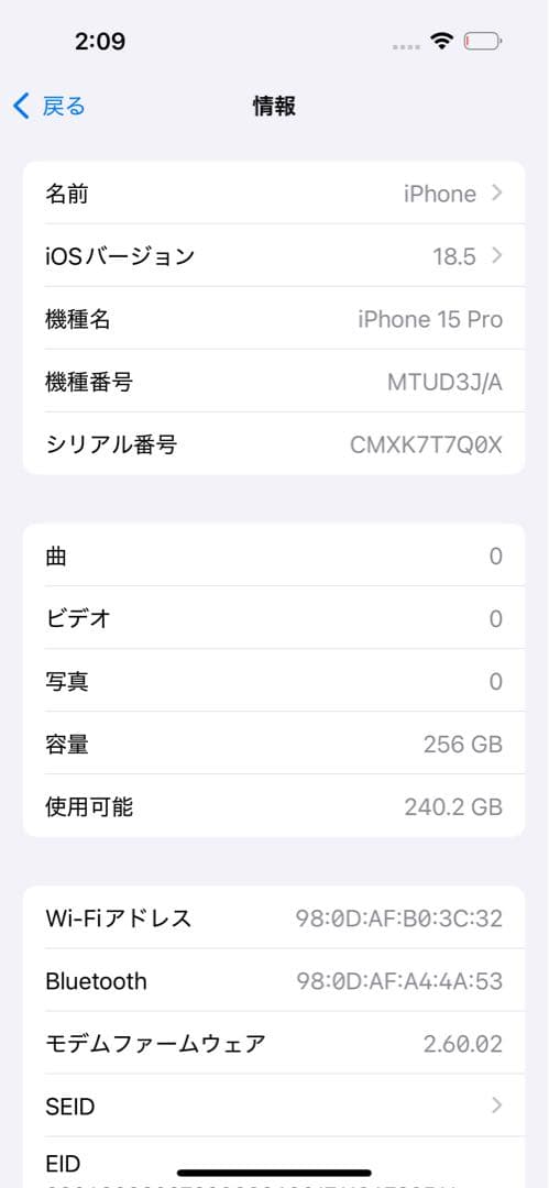iPhone15Pro 【ジャンク】