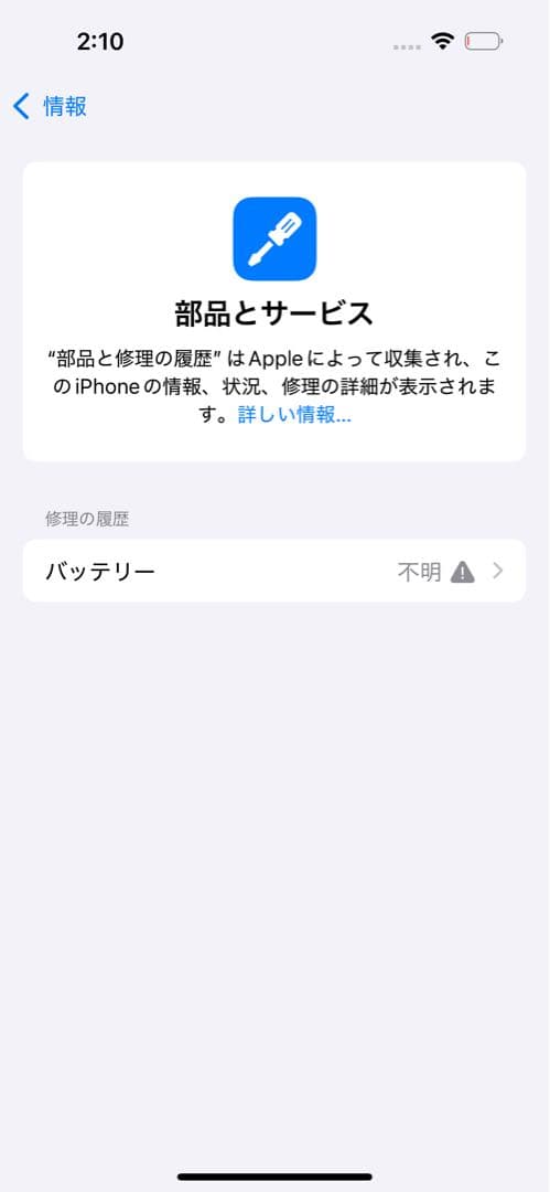 iPhone15Pro 【ジャンク】