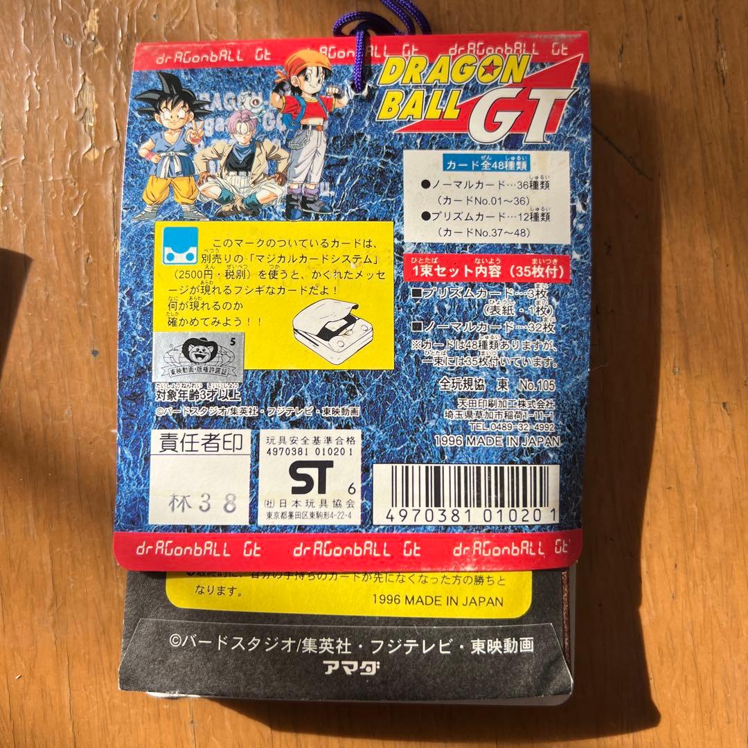 【未開封】ドラゴンボールGT カードダス PART1 1996年 当時物