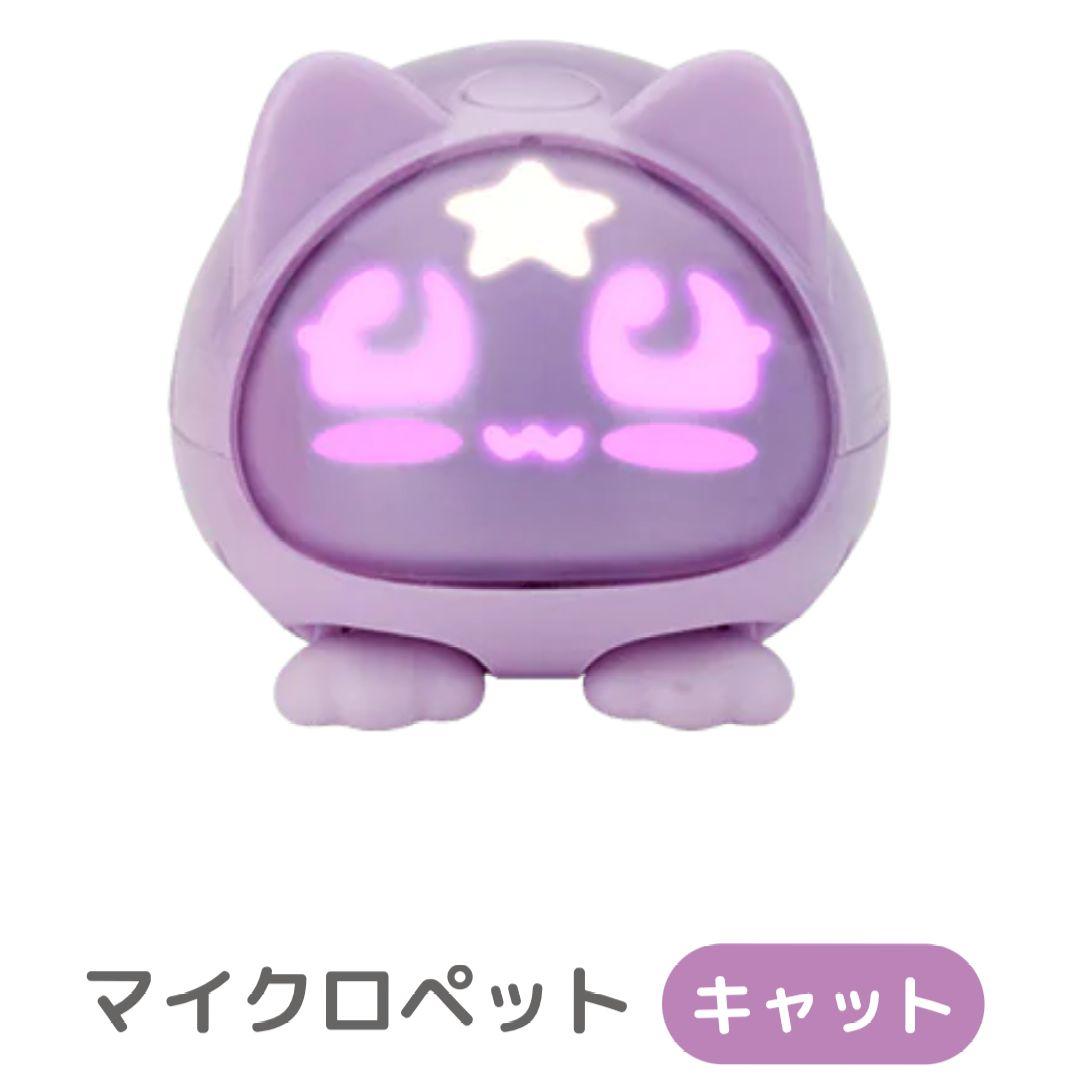 マイクロペット 「キャット」「 バニー」 「パピー」3体セット