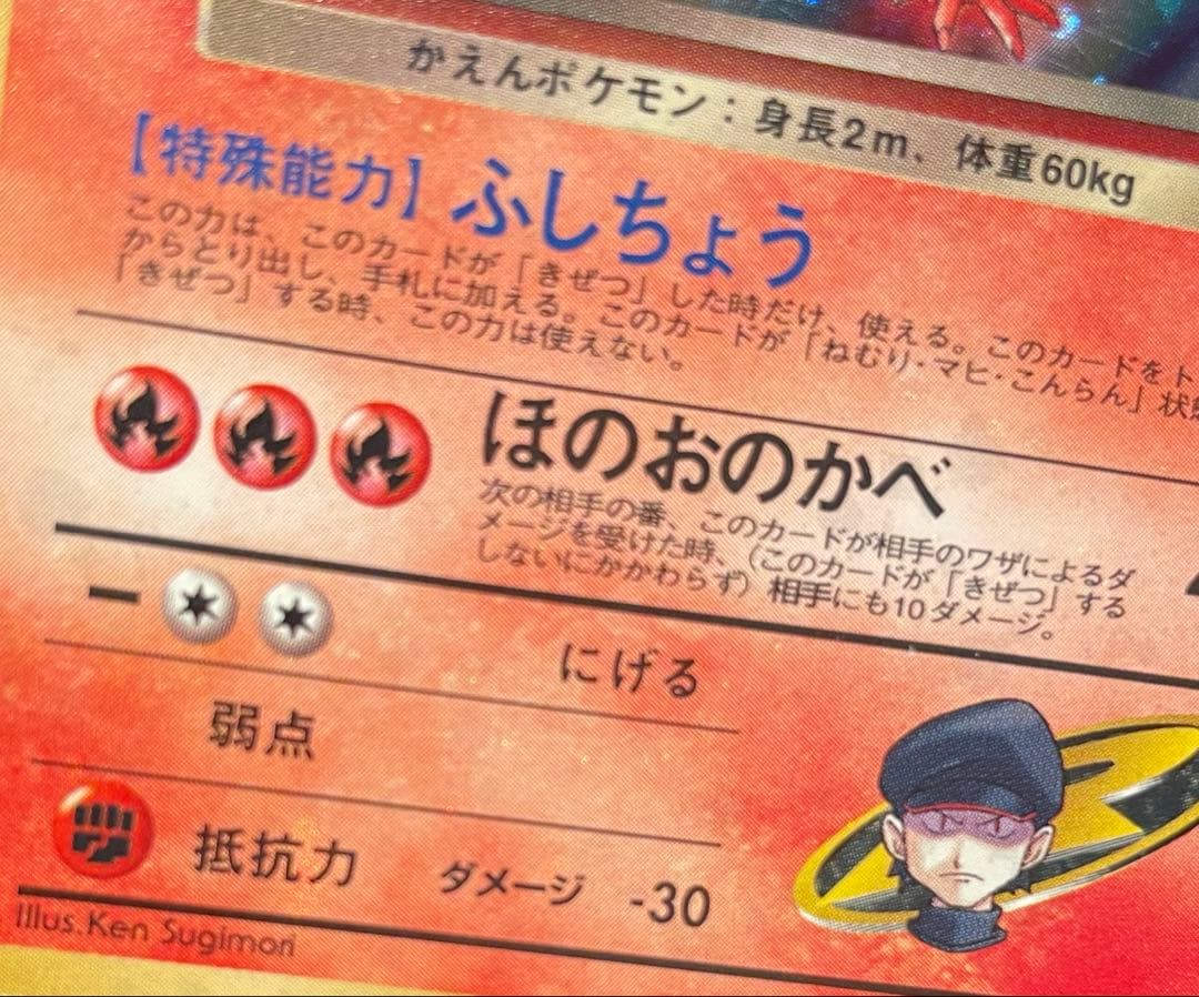 【美品】旧裏 ポケモンカード　4枚 ブースター　ファイヤー　ギャラドス