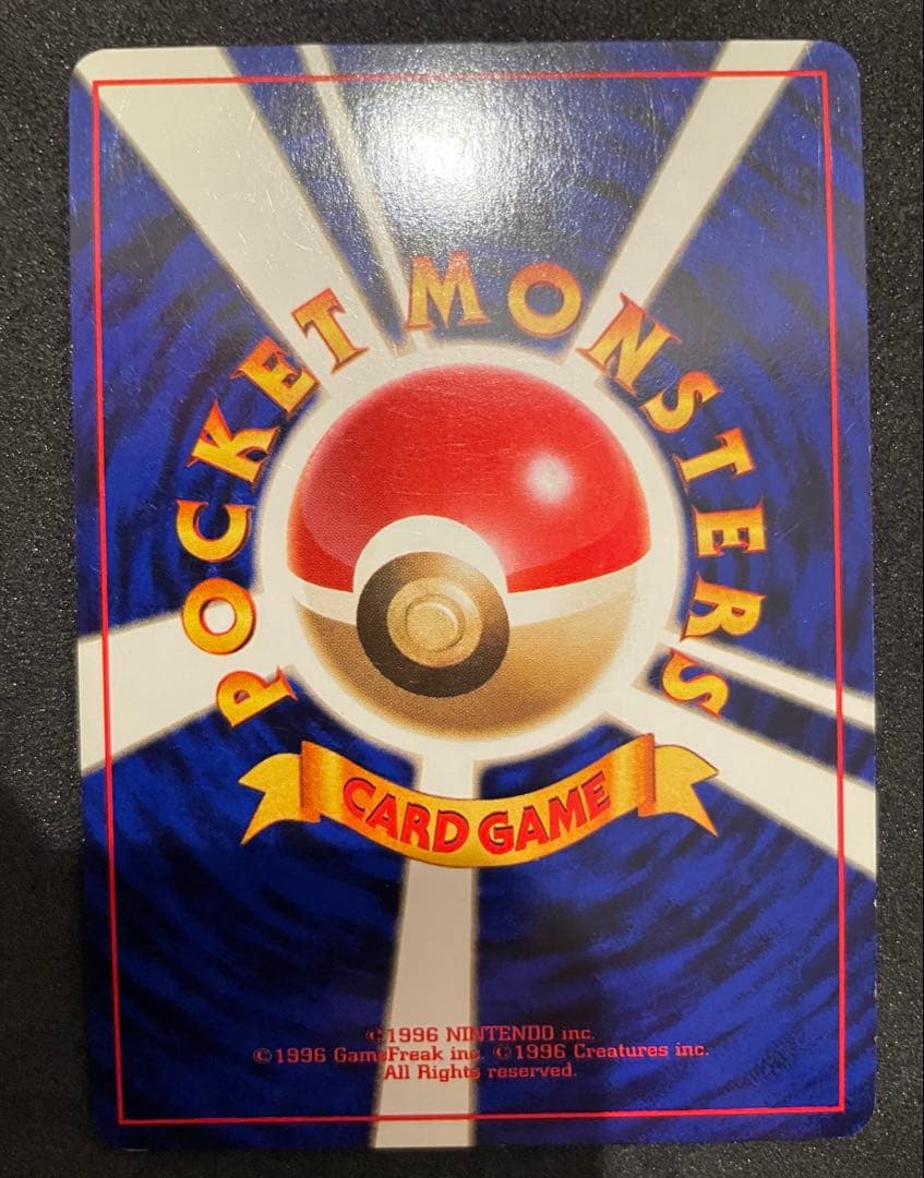 【美品】旧裏 ポケモンカード　4枚 ブースター　ファイヤー　ギャラドス