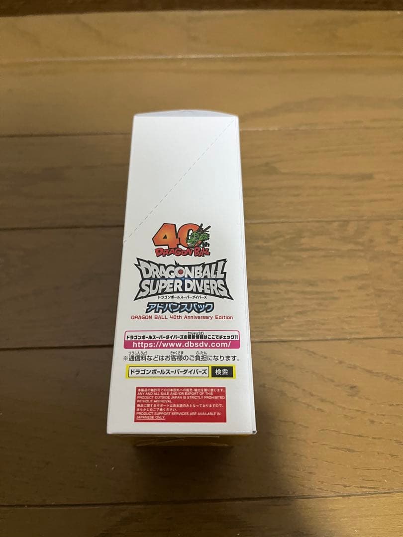 ドラゴンボールスーパーダイバーズ アドバンスパック40th 未開封
