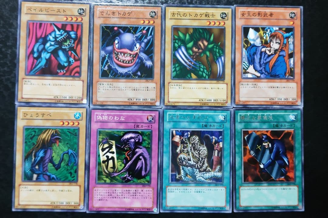 遊戯王　デュエリストレガシーvol.2 DL2 108枚