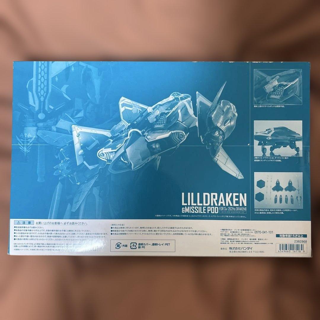 超合金　ドラケン　リルドラケン　ミサイルポッド　バルキリー