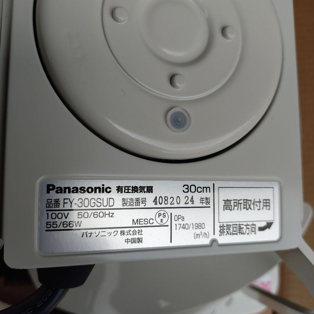 Panasonic FY-30GSUD 有圧換気扇 30cm