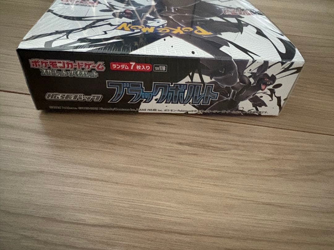 ブラックボルト 未開封シュリンク付き　ボックス