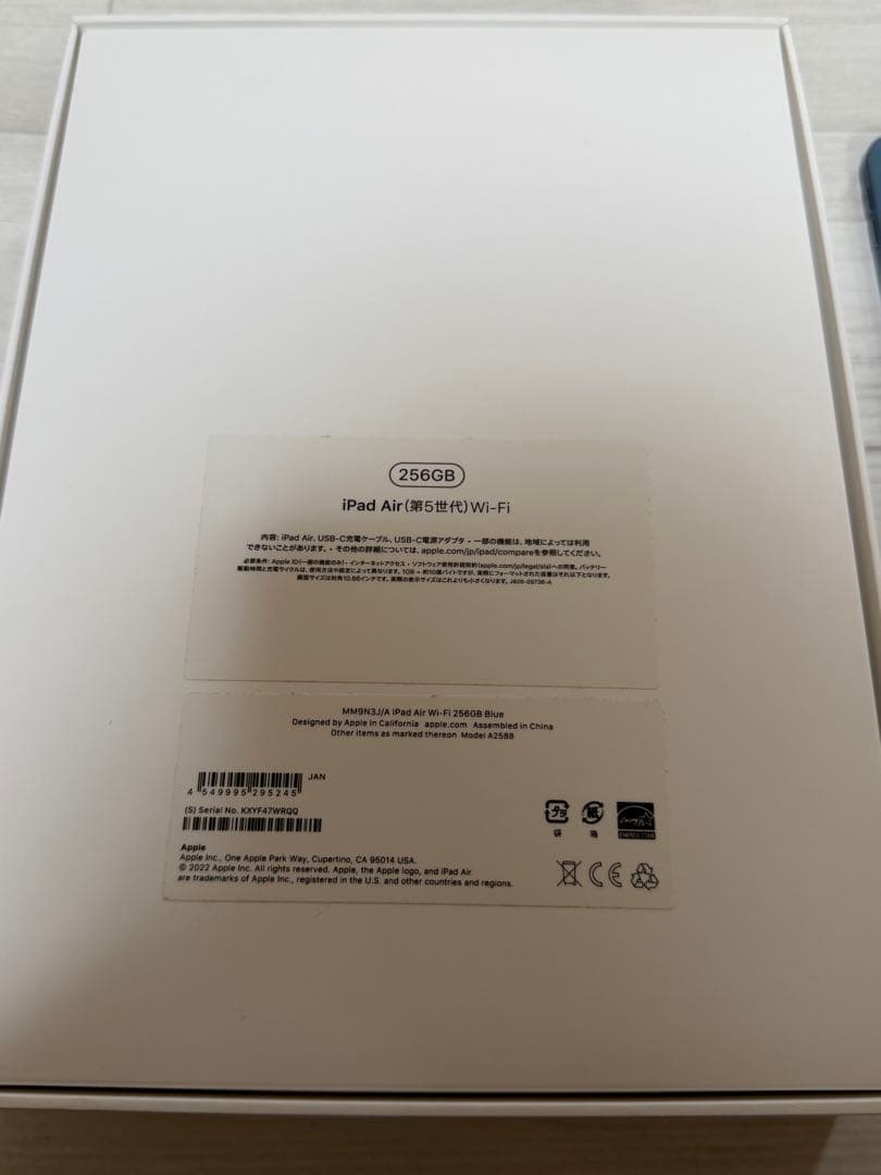 iPadAir 第5世代 256GB バッテリー最大容量89％ 本体のみ