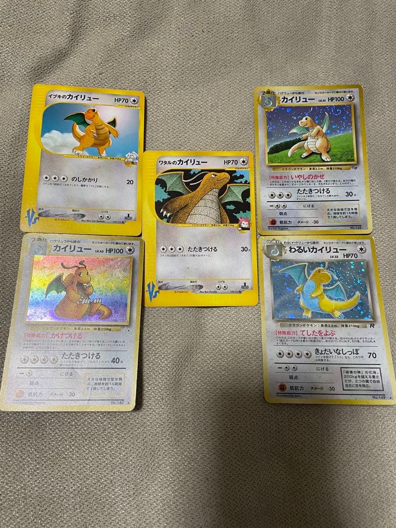 ポケモンカード　夢のカイリュー 5枚セット