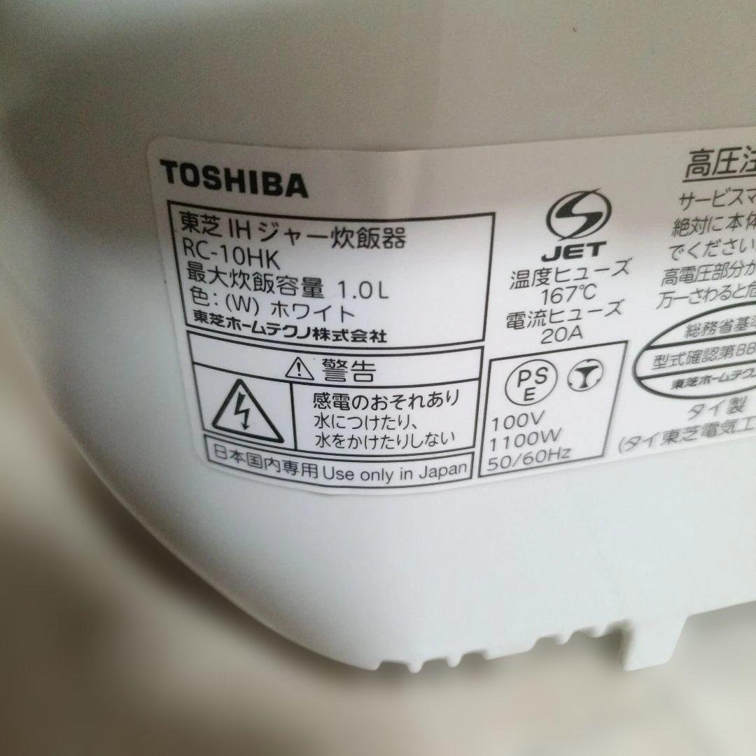 綺麗、美品TOSHIBA IHジャー 炊飯器
