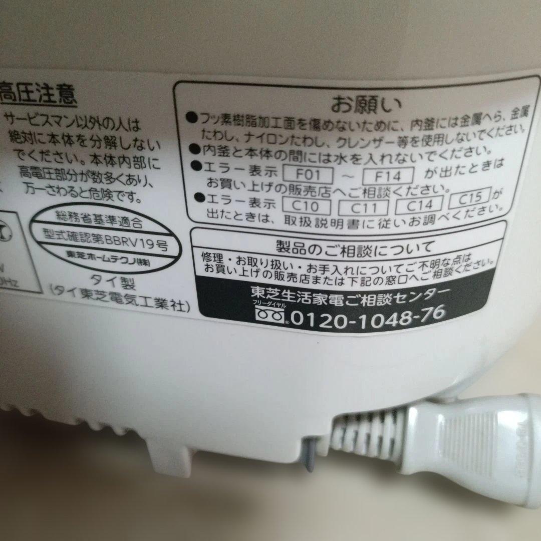 綺麗、美品TOSHIBA IHジャー 炊飯器