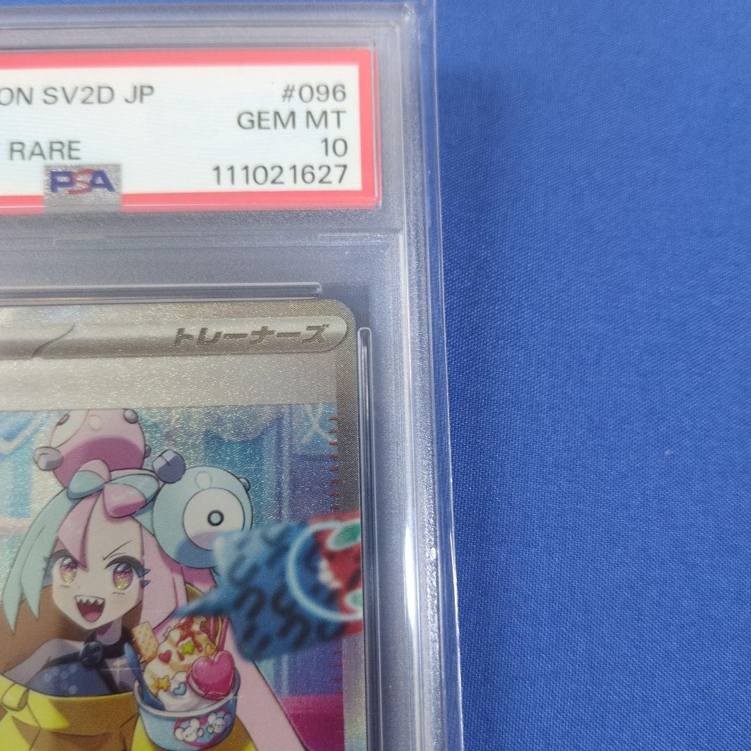 ナンジャモ sar クレイバースト psa10