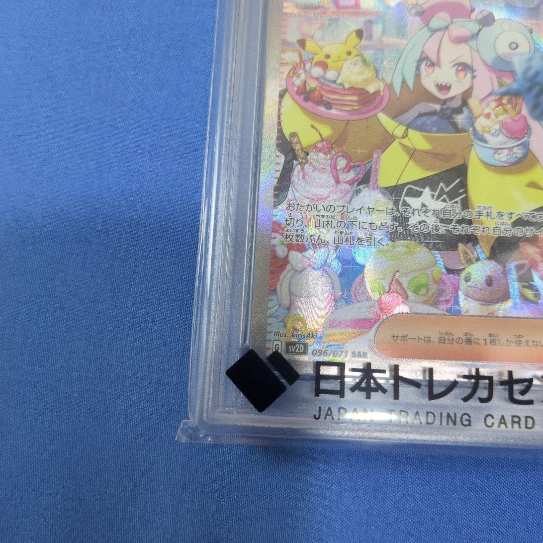 ナンジャモ sar クレイバースト psa10