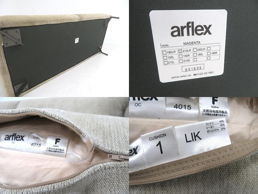 展示品　アルフレックス　マジェンタ　3人掛けソファ　オプション　クッション付き